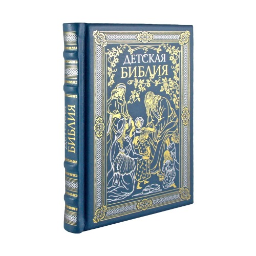 Подарочное издание Библия, книга Библия в кожаном переплете, Подарочная ...